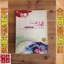 庆祝中国共产党成立九十周年  江苏省第九届少儿书画大赛 获奖作品选集