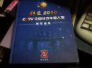 转变2010CCTV中国经济年度人物颁奖盛典：DVD三碟精装（CCTV财经频道 CCTV北京中视广经文化发展有限公司）