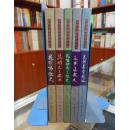 昆明宗教史系列丛书：昆明伊斯兰教史、昆明天主教史、昆明佛教史、昆明道教史、昆明基督教史（5本合售）