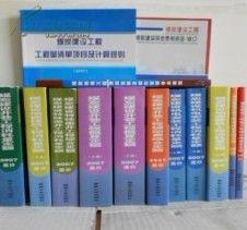 07煤炭工程定额、煤炭消耗量定额【全十三册】煤炭机械台班费用定额