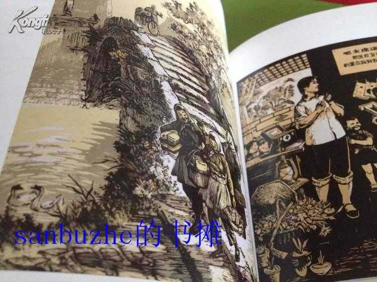 清凉一夏  滴泉集珍-中国现当代版画名家专场 北京荣宝 2012 拍卖图录