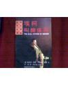 埃柯叫牌体系   {满百元八折}