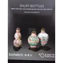 Sothebys香港苏富比亚洲四十年玛丽及荘智博鼻烟壶珍 藏：第七部分