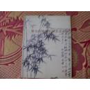 紫金山房藏中国书画专集
