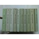 私藏9品如图《建国以来毛泽东文稿》全13册，稀缺精装版 第1.2.3.4.5.6.7.8.9.10.11.12册 本店共12册和售） 书品如图（仅差第13册）要求高的朋友勿下单！！