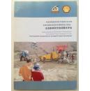 中国环境影响评价中增加对生态和生物多样性考虑时所需要的能力建设：生态影响评价培训需求评估