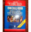 库存全新 无瑕疵 未阅 Collins  COBUILD English Dictionary  柯林斯COBUILD英语词典