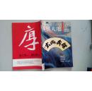 围棋天地    2009年第2期