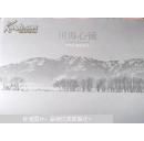 川海心鏡 : 李春生攝影作品