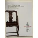 观华 明清古典家具  中国嘉德香港2013春季拍卖会