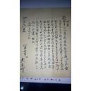 古家信一则