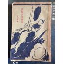 德国文学概论（1928年初版初印。缺封底