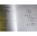 永不言败 裘服大王张葆祥传 2001.3一版一印 硬精装 库存新书