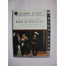 莫扎特歌剧：唐·乔瓦尼DVD（DON GIOVANNI）CD圣经推荐