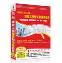 2015筑业贵州省建筑工程资料管理软件