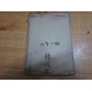 手写字帖      8品      27页