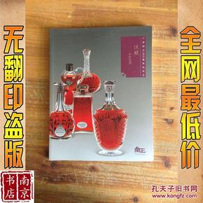 广东崇正2015春季拍卖会  佳酿 中外名酒