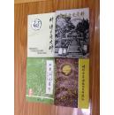 《蚌埠市革命文化史料选编》(印量稀少!)