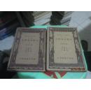 中国文化史丛书：中国音韵学史（上下） 红布面精装带封套  民国二十七年初版    精装   货号19-4