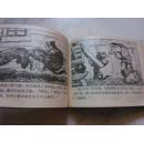 连环画 列那狐（法国著名童话）1983年一版一印