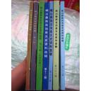 《峨山彝族自治县文史资料选辑》 有（第5、6、9、12、20、22、23辑）7册合售.