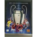 20112012欧洲冠军联赛官方收藏册