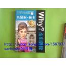 【品好正版无阅读】Why？杰出偶像：行动巨人(第一辑)+ Why?杰出偶像:灵魂使者(第二辑)  一二辑 共10册 奥黛丽·赫本 卓别林 奥普拉 甘地 霍金 乔布斯 巴菲特 香奈儿 撒切尔 卡内基9787550229358  9787550228139   9787550233805  9787550229020 9787550230668 9787550229037 9787550232785