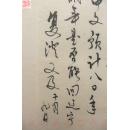 ◆◆印迷林乾良旧藏名家信札--陈复澄   书法篆刻家、陶艺家、文物鉴定家   上款：林乾良