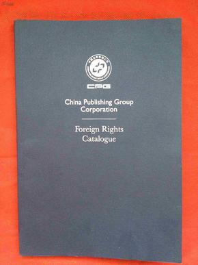 foreign rights catalogue 外文版权目录 中国出版集团公司出版