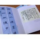 《枕溪------王金泉书法艺术》太和县籍书法名家，阜阳市书法家协会主席，品好，现货！！