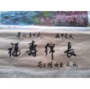 《洛神》年画1张