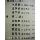 《宋诗三百首》刘严整理 光明日报出版社9品 包快递 现货 收藏 投资 怀旧 亲友商务礼品