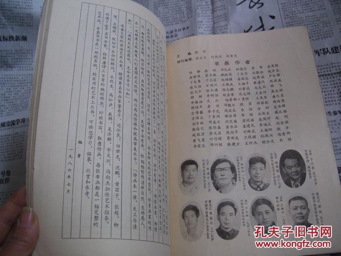 真草隶篆 唐诗三百首四体书法艺术（十九）