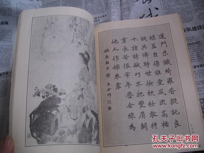 真草隶篆 唐诗三百首四体书法艺术（十九）