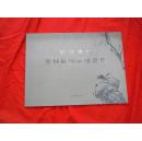 雪情逸致----张强民国画作品集