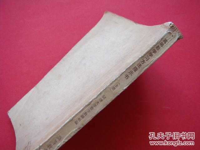 高等数学学习方法指示书（上册）