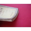 高等数学学习方法指示书（上册）