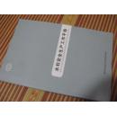 水利安全生产工作手册
