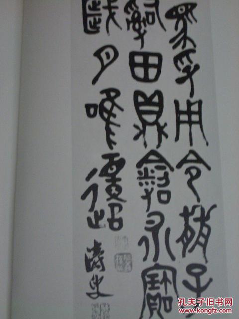 涛叟书画印文玩集 74年，藏有齐白石、徐悲鸿等名家书画  稀缺包快递