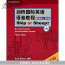 剑桥国际英语语音教程:英音版 第3版:Ship or sheep?