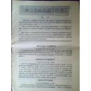 神奇治病绝招115条