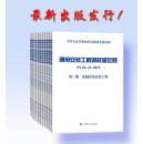 [安装]通用安装工程消耗量定额TY02-31-2015第一册 机械设备安装工程