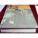 水浒传 （精装全一册）