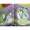 斗罗大陆.第二部.绝世唐门.13 软精装+护封