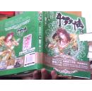 斗罗大陆.第二部.绝世唐门.16 软精装+护封