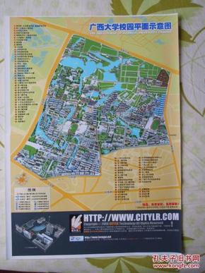 《广西大学校园平面图》（复制版）