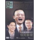 经营管理者-财经领袖（创刊号） ：发刊词； 财经大佬纵论全球财经；中国梦带动企业梦；唤起中国证券市场“法制信仰”；四百川商共筑财富梦与中国梦；晋商500年不衰秘决；时代呼唤现代晋商；陕籍盐城商为何在川衰落；马云成功背后的惊天秘密；访红世控股董事长周红；掘金者刘文君；艺术家东方腾弘访谈；四川三叶集团；中国风旗袍的文化审美