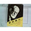 【梦的释义】——The interpretation of dreams sigmund freud