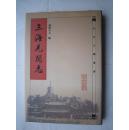 北京古籍丛书：三海见闻志（竖版繁体 精装+护封）一版一印3千册