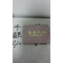 毕业纪念册【空白】